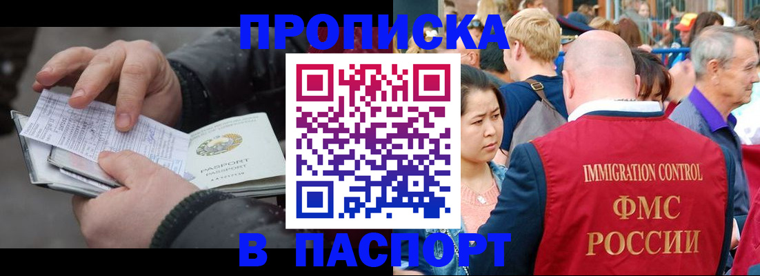 найти адрес прописки в Волгограде