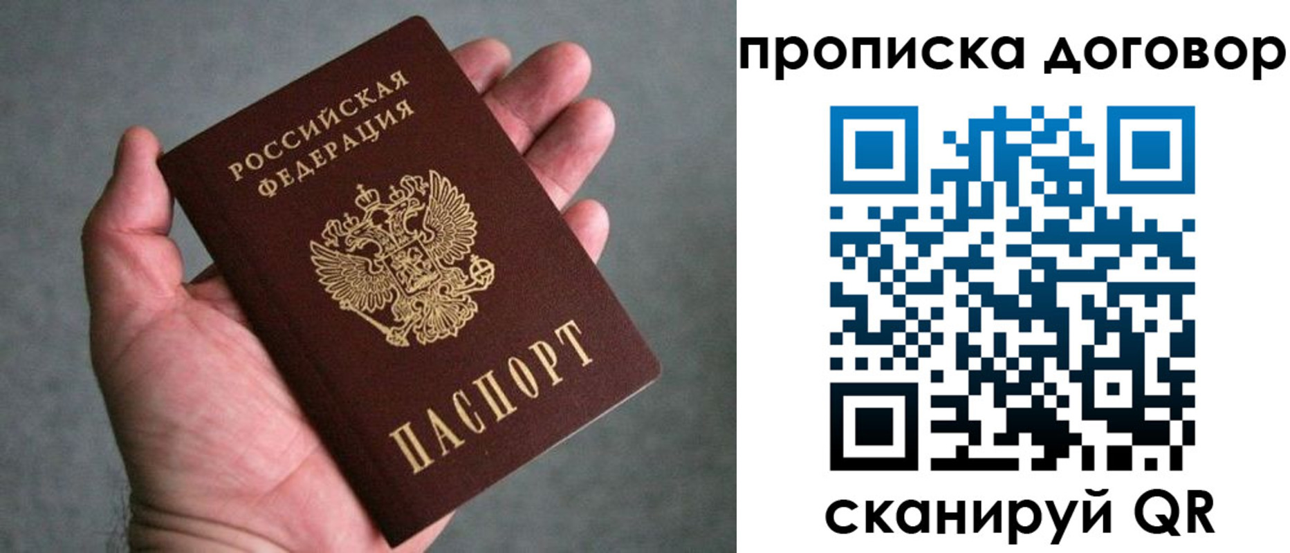 где прописаться в Волгограде