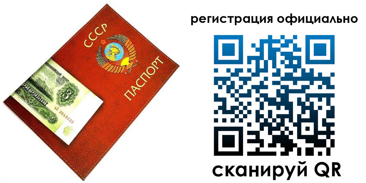 прописка ребенка в Волгограде