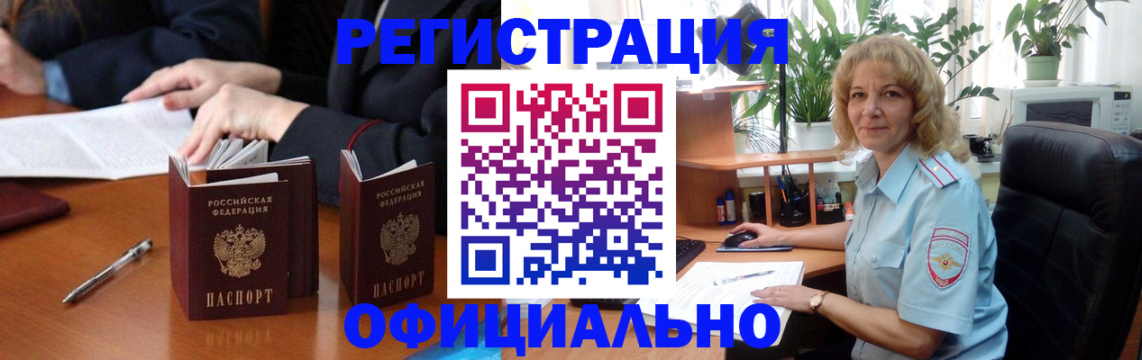 прописка для школы в Волгограде