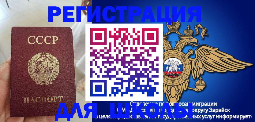 прописка штамп в Волгограде