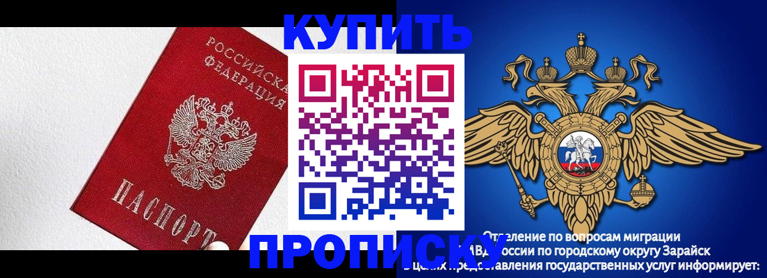 временная регистрация поиск в Волгограде