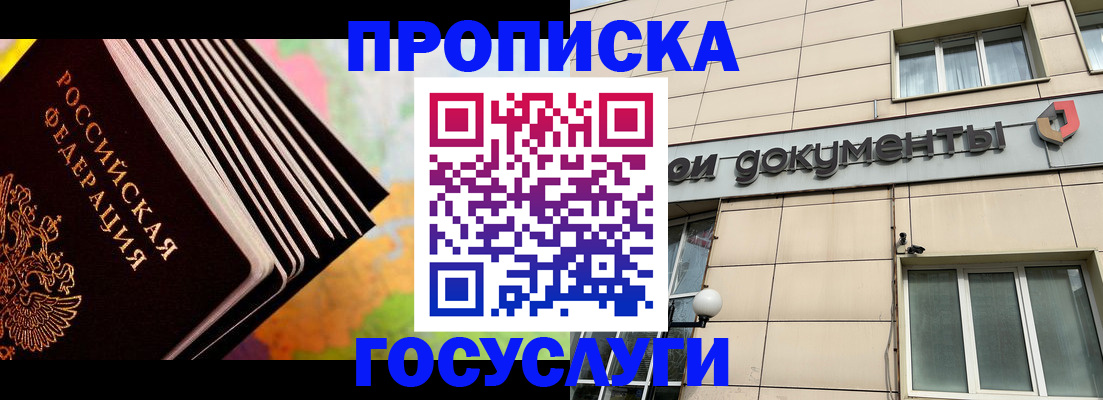 временная регистрация гарантия в Волгограде