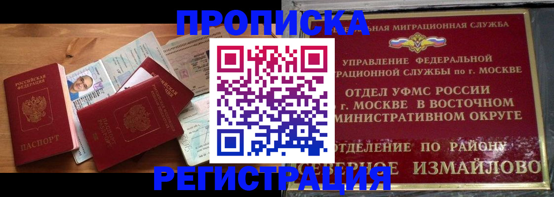 прописка иностранных граждан в Волгограде